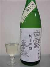白露垂珠