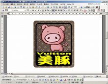 ビトン… ビトン…