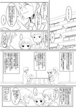 長門漫画　第1話　『セーフモード』