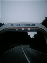 のとじま水族館♪