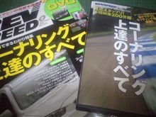 今月もまた（汗）