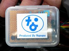流れるウインカーの整備手帳うP完了！