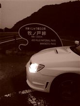 牧ノ戸峠