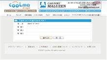 クールマがｗｗｗ