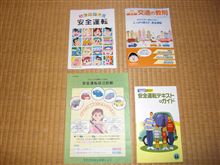 運転免許証を更新してきました♪
