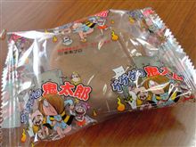 【鬼太郎の】・・・。