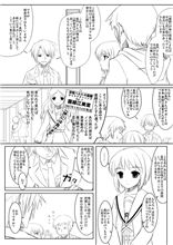 長門漫画　第2話　『セーフモード2』