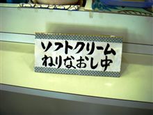 練りなおし中