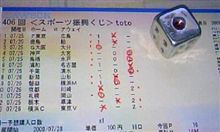 また１等はナシよ　１３の６