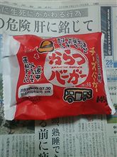唐津に行ったのに…