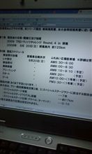 ヴィッチャレRd.4 群馬 特別規則書公示。