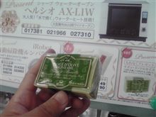 マルセイユ・オリーブ石鹸