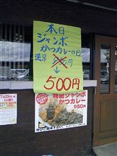 予告通りに