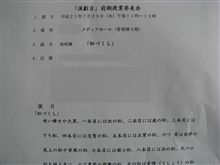 サクラの仕事？？