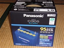 バッテリーを購入♪