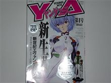 ヤングエース 第１号