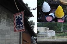 うｯ氷～！！