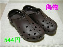 安さにたまげた。