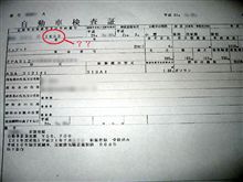 最後の最後で!? 最後の最後で!?