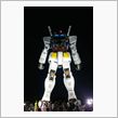 ガンダム大地に立つ　inお台 ...