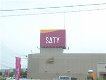 一関サティ