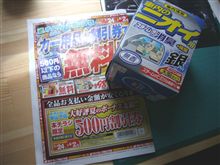 割引券でお買い物