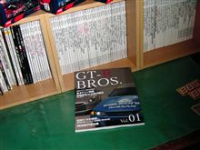 GT-R BROS. Vol.01