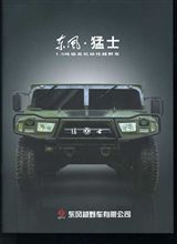 中国製