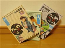また見つけた　自転車マンガ