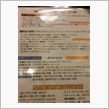 2009年上半期ラーメン屋新 ...