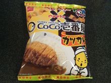 カツカレー！