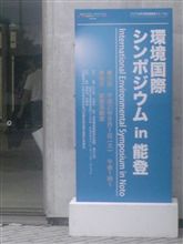 能登演劇堂