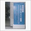 能登演劇堂
