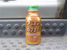 今日も元気で