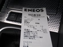 ぶち抜かれた燃費8.43km/L・・・o(▼_▼θ