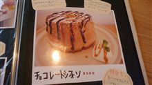 今日は玉砕