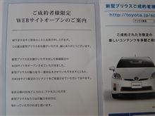 (^O^)あと…何日かな？？