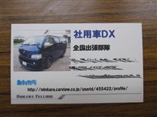 出来た～その③