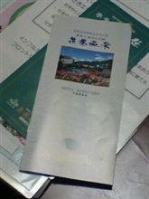 ひょえ～宿の場所勘違いしてました（爆