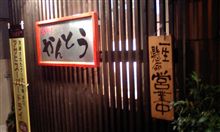 今はこちら