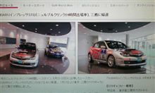 ニュル発→三鷹着