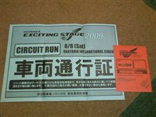 受理書が到着