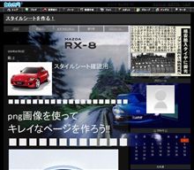 動画で説明、スタイルシート 第3回!! 動画で説明、スタイルシート 第3回!!