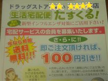 たすくる！
