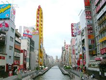 そうだ大阪 行こう