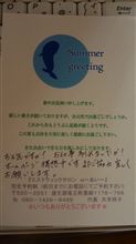 暑中お見舞い申し上げます
