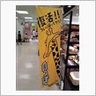 のっぽ　の復活