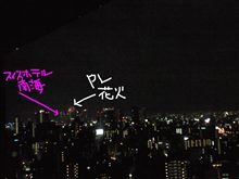 今年は遠くからＰＬ花火・・・。 