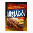 上州名物？