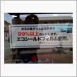 断熱に使えないかなー？